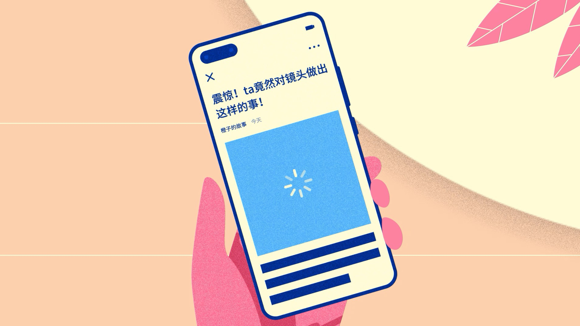 智能手机上网慢的秘密